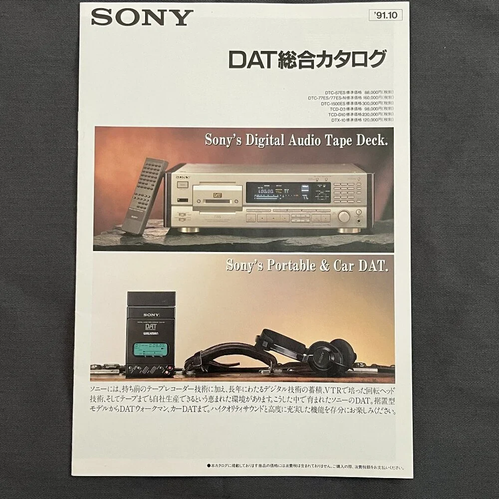 1991 Sony DAT brochure